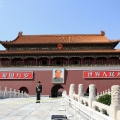 Пекин, Запретный дворец, Гу гун