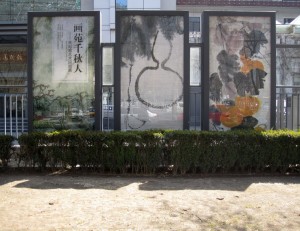 Zhu Qizhan, китайская живопись, гохуа, го-хуа, пейзажи, горы-воды, фрукты, цветы, выставка картин, Пекин, Art Museum of Beijing Fine Art Academy