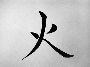 Огонь, китайская живопись У-син, китайская каллиграфия