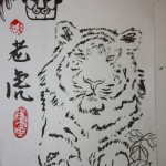 китайская живопись у-син тигр