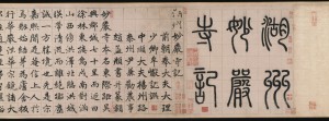 Zhao_Mengfu_Record_of_the_Miaoyan_Monastery,_ca._1309–10_Princeton_University_Art_Museum